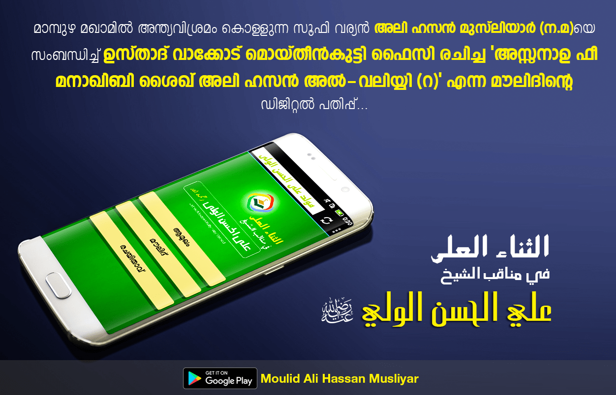ali hassan musliyar ali hassan musliyar